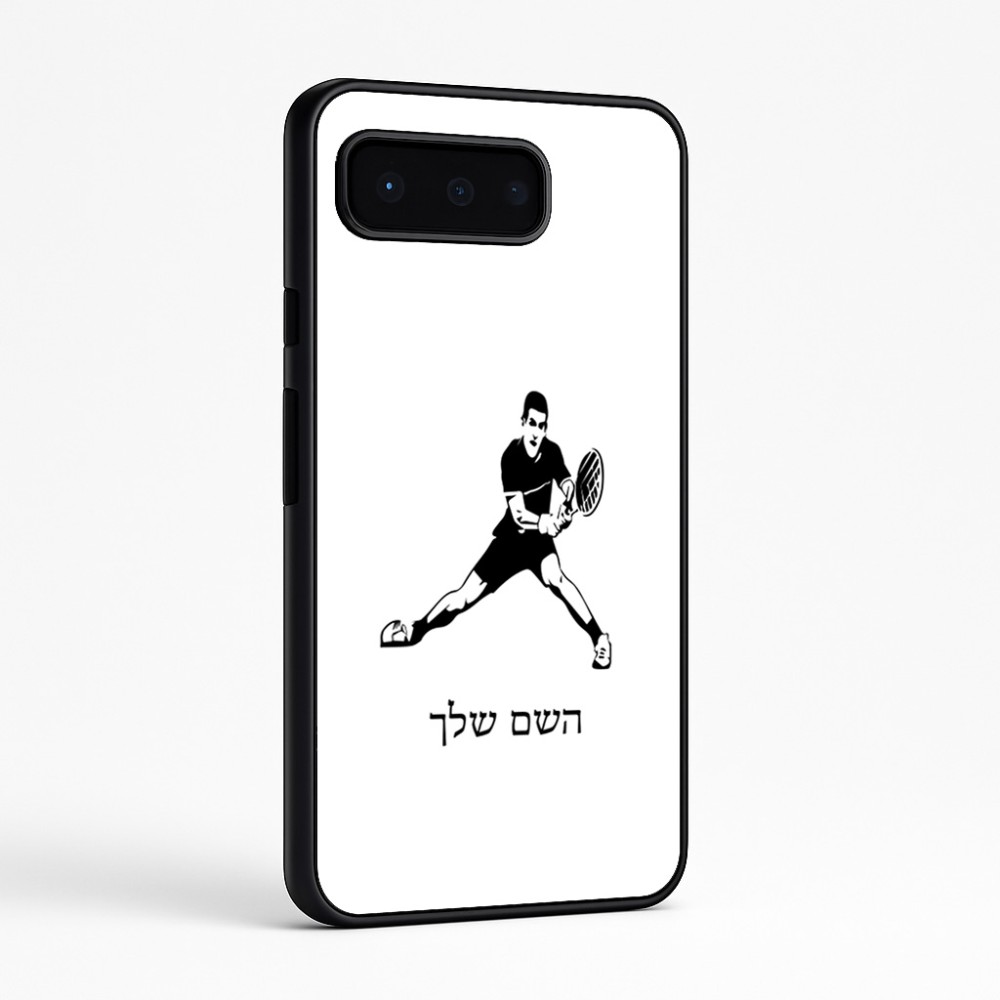 כיסוי בעיצוב אישי עם השם שלך לדגם - Google Pixel 9 Pro 5G בעיצוב שחקן טניס