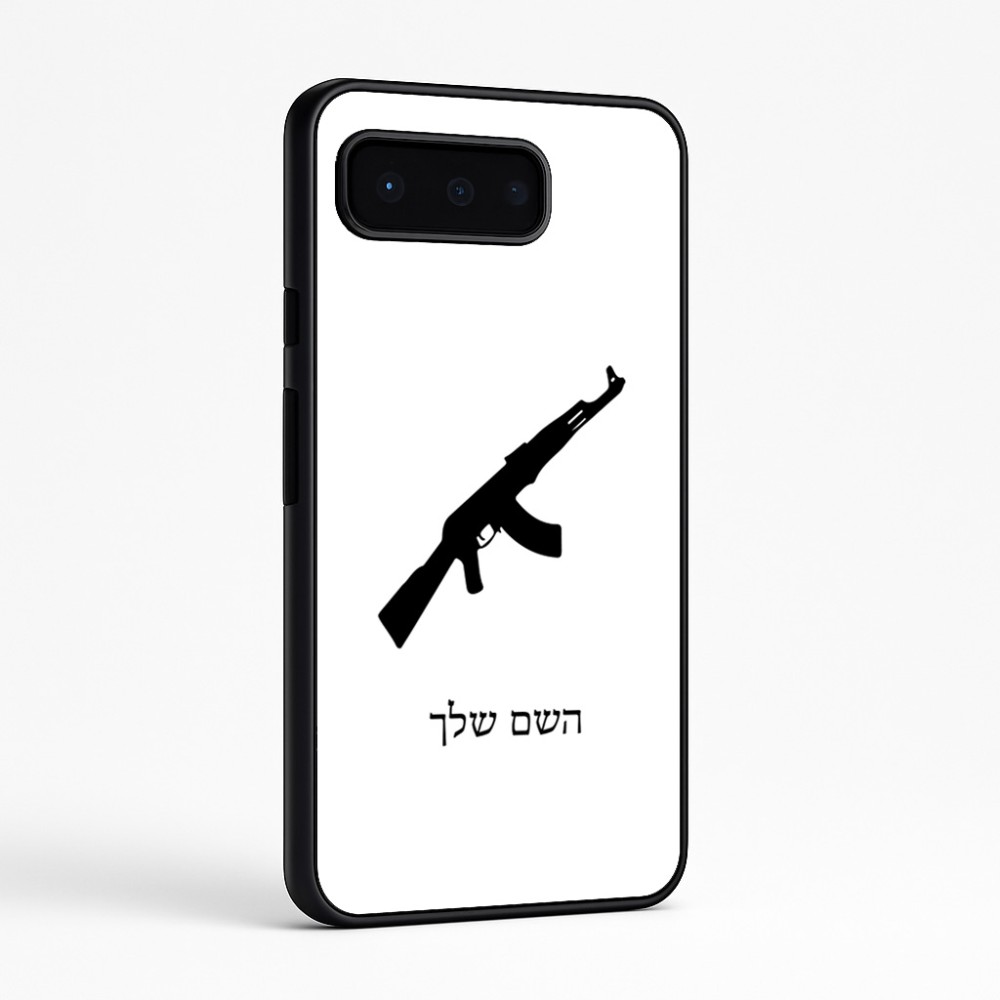 כיסוי בעיצוב אישי עם השם שלך לדגם - Google Pixel 9 Pro 5G בעיצוב אק 47