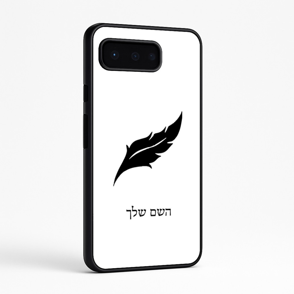 כיסוי בעיצוב אישי עם השם שלך לדגם - Google Pixel 9 Pro 5G בעיצוב נוצת נוצה