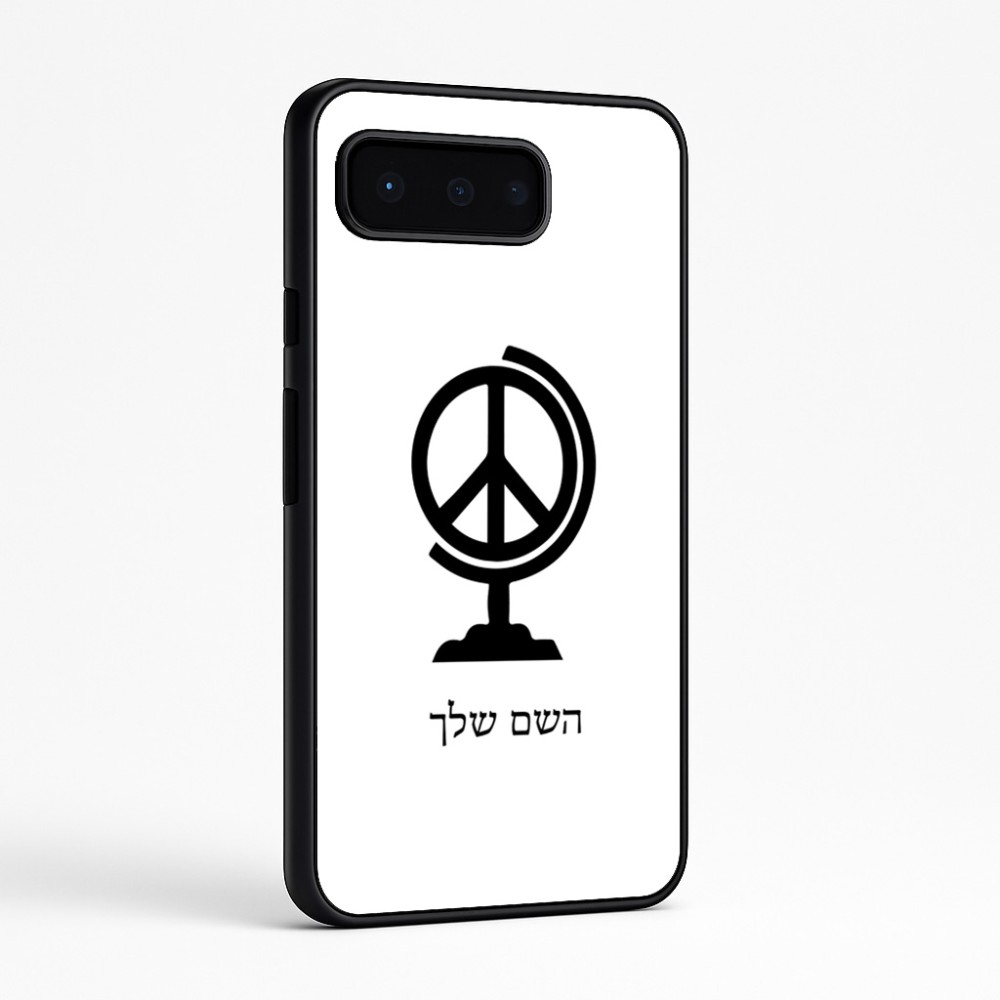 כיסוי בעיצוב אישי עם השם שלך לדגם - Google Pixel 9 Pro 5G בעיצוב גלובוסי שלום