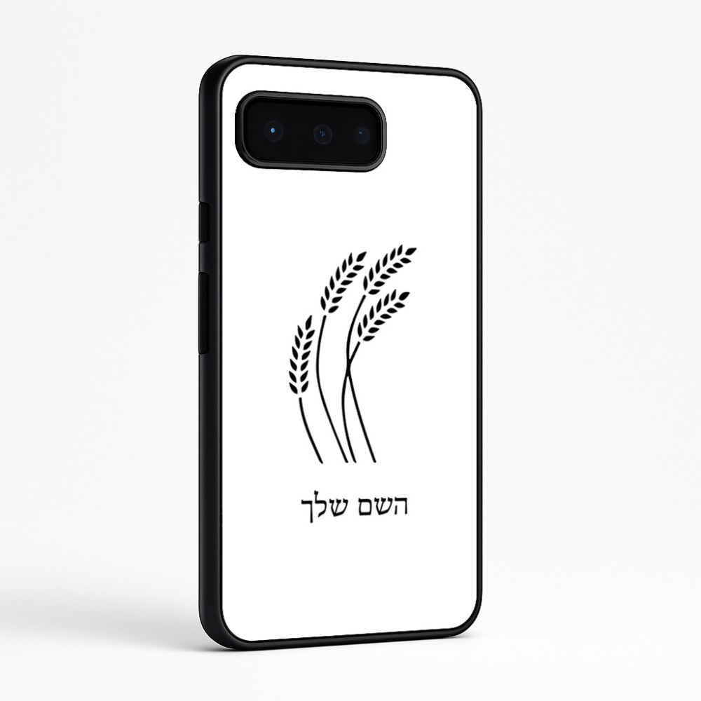 כיסוי בעיצוב אישי עם השם שלך לדגם - Google Pixel 9 Pro 5G בעיצוב חיטה גלית זהב