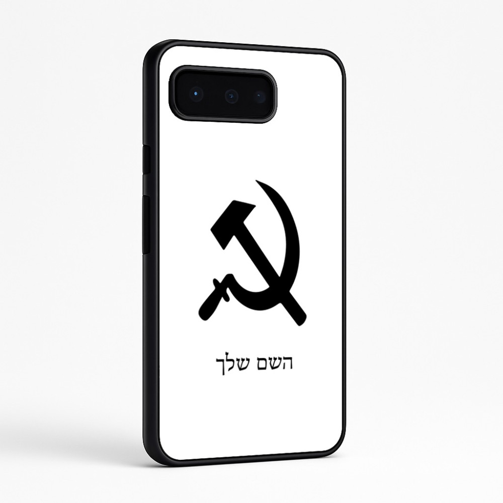 כיסוי בעיצוב אישי עם השם שלך לדגם - Google Pixel 9 Pro 5G בעיצוב פטיש ומגל