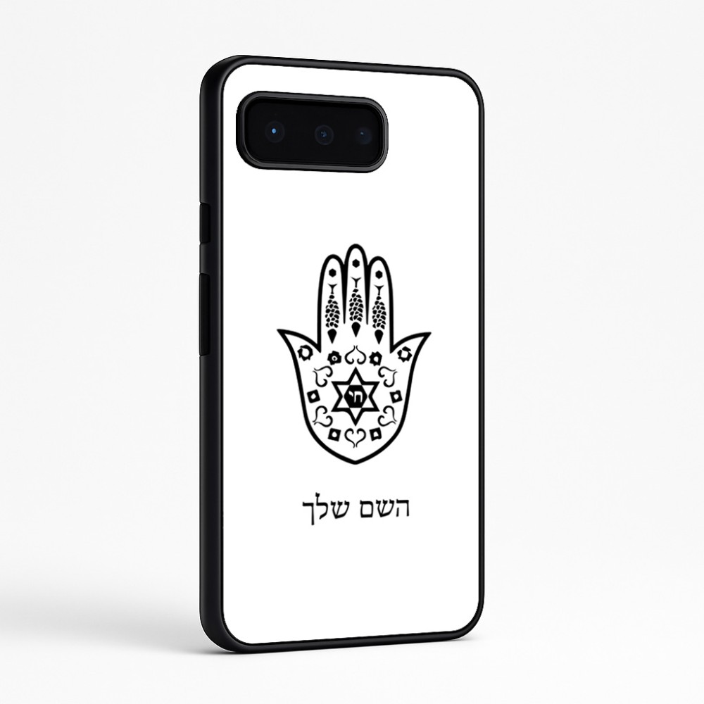 כיסוי בעיצוב אישי עם השם שלך לדגם - Google Pixel 9 Pro 5G בעיצוב חמסה - קבלה