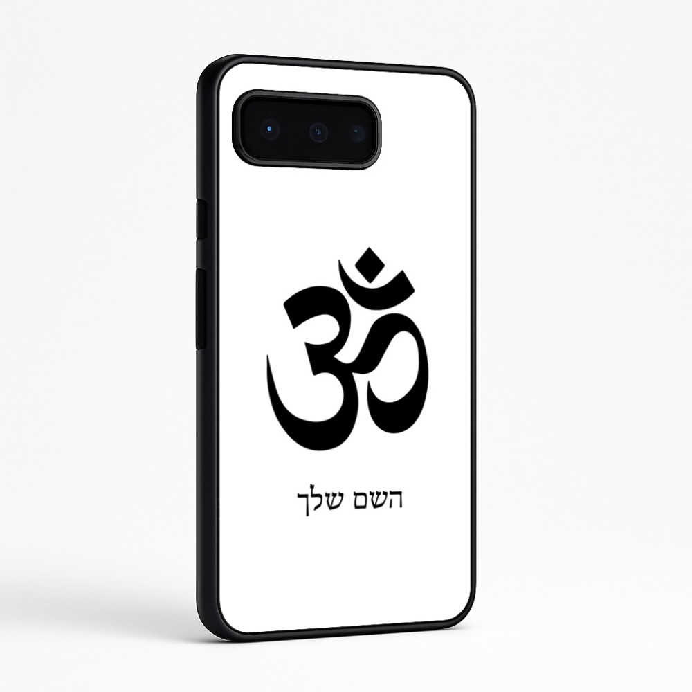 כיסוי בעיצוב אישי עם השם שלך לדגם - Google Pixel 9 Pro 5G בעיצוב סמל אום