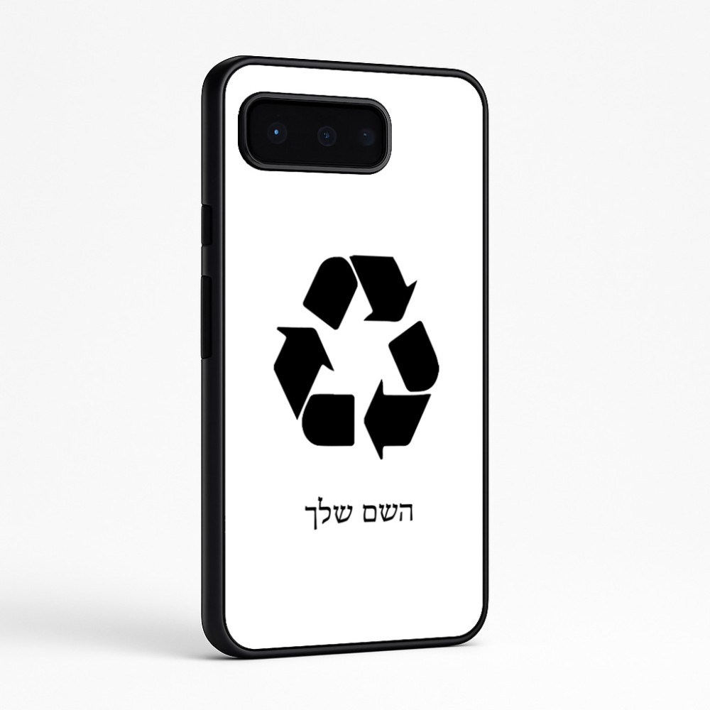 כיסוי בעיצוב אישי עם השם שלך לדגם - Google Pixel 9 Pro 5G בעיצוב למחזר