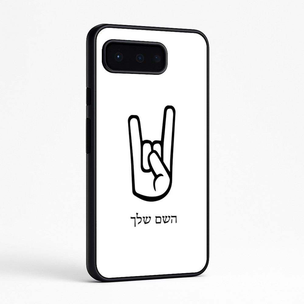 כיסוי בעיצוב אישי עם השם שלך לדגם - Google Pixel 9 Pro 5G בעיצוב יד סלע