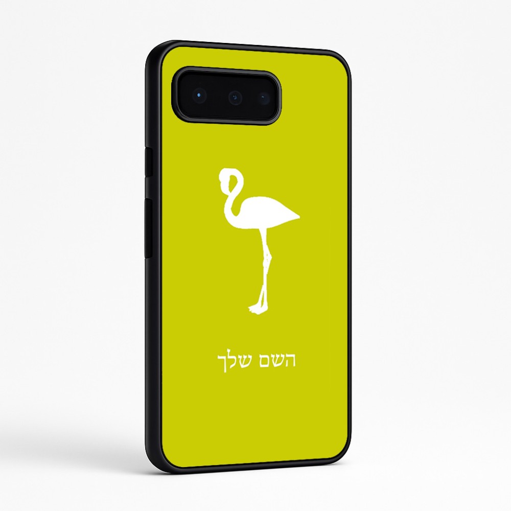 כיסוי בעיצוב אישי עם השם שלך לדגם - Google Pixel 9 Pro 5G בעיצוב אנפה