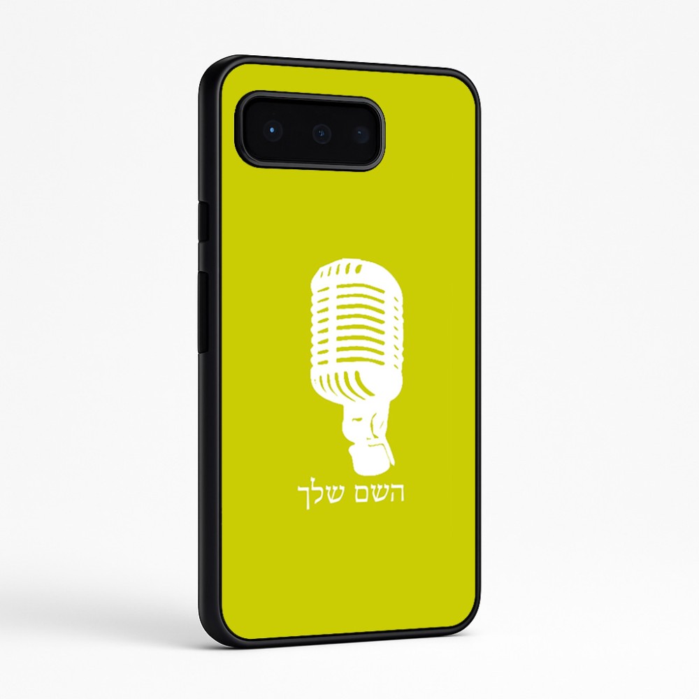 כיסוי בעיצוב אישי עם השם שלך לדגם - Google Pixel 9 Pro 5G בעיצוב מיקרופון