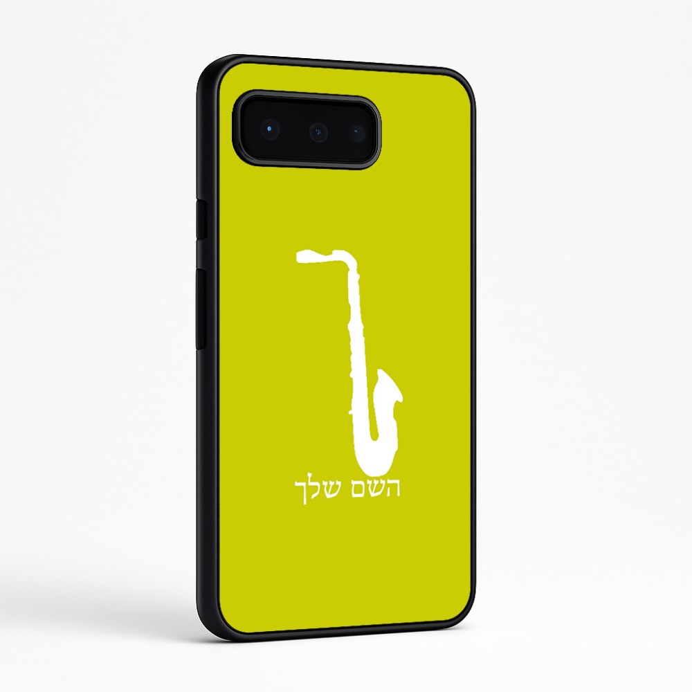כיסוי בעיצוב אישי עם השם שלך לדגם - Google Pixel 9 Pro 5G בעיצוב סקסופון