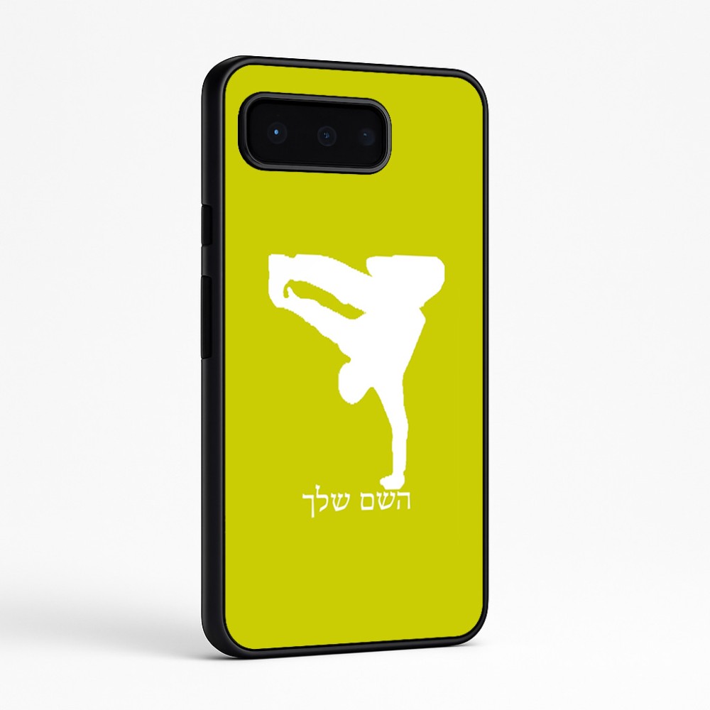 כיסוי בעיצוב אישי עם השם שלך לדגם - Google Pixel 9 Pro 5G בעיצוב ברייקדאנס