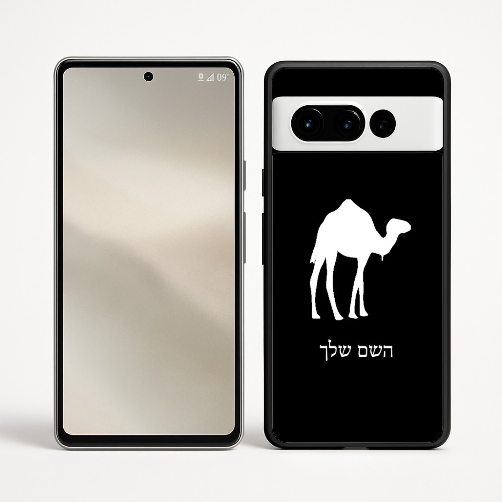 כיסוי בעיצוב אישי עם השם שלך לדגם - Google Pixel 9 Pro 5G בעיצוב גמל