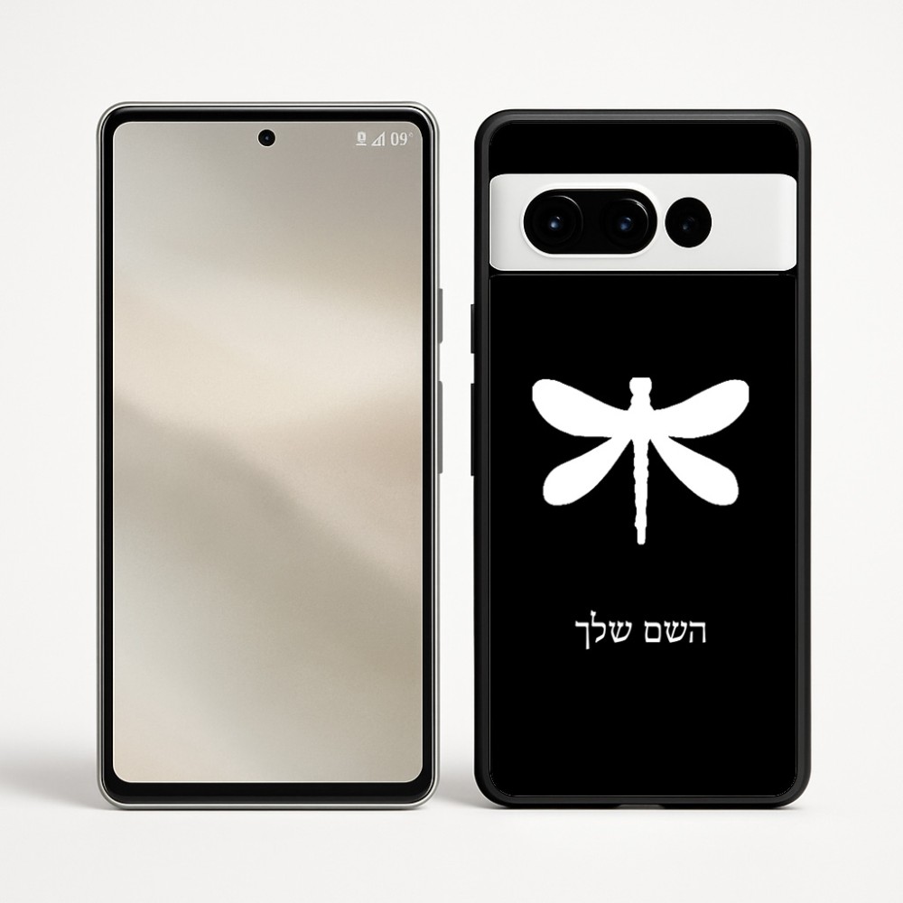 כיסוי בעיצוב אישי עם השם שלך לדגם - Google Pixel 9 Pro 5G בעיצוב שפירית