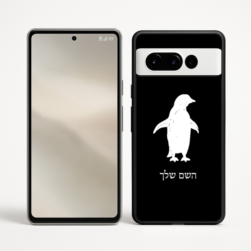 כיסוי בעיצוב אישי עם השם שלך לדגם - Google Pixel 9 Pro 5G בעיצוב פינגווין