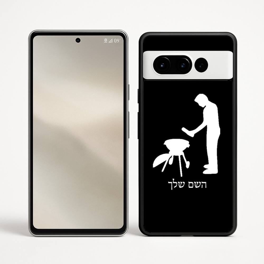 כיסוי בעיצוב אישי עם השם שלך לדגם - Google Pixel 9 Pro 5G בעיצוב גריל ברביקיו