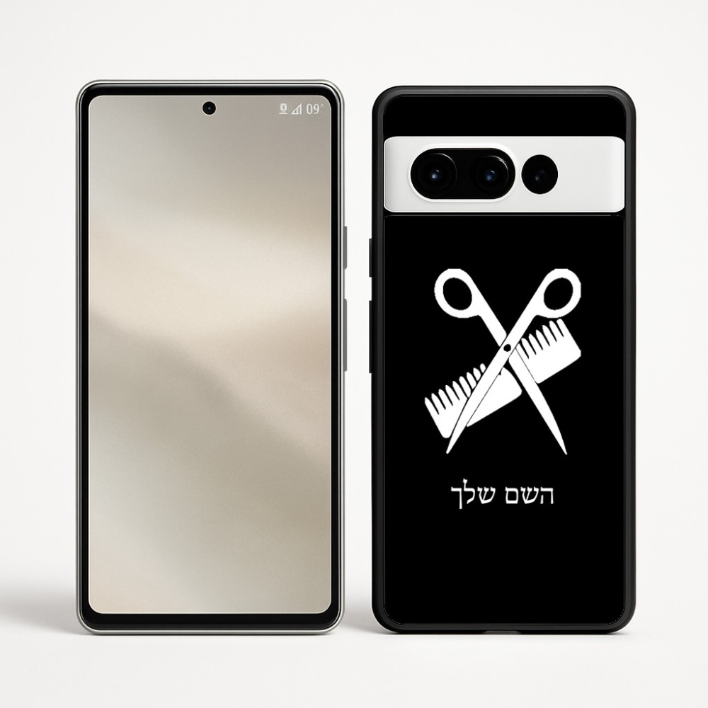 כיסוי בעיצוב אישי עם השם שלך לדגם - Google Pixel 9 Pro 5G בעיצוב מעצב שיער