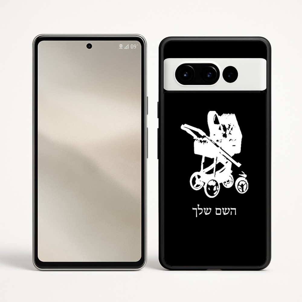 כיסוי בעיצוב אישי עם השם שלך לדגם - Google Pixel 9 Pro 5G בעיצוב עגלת תינוק