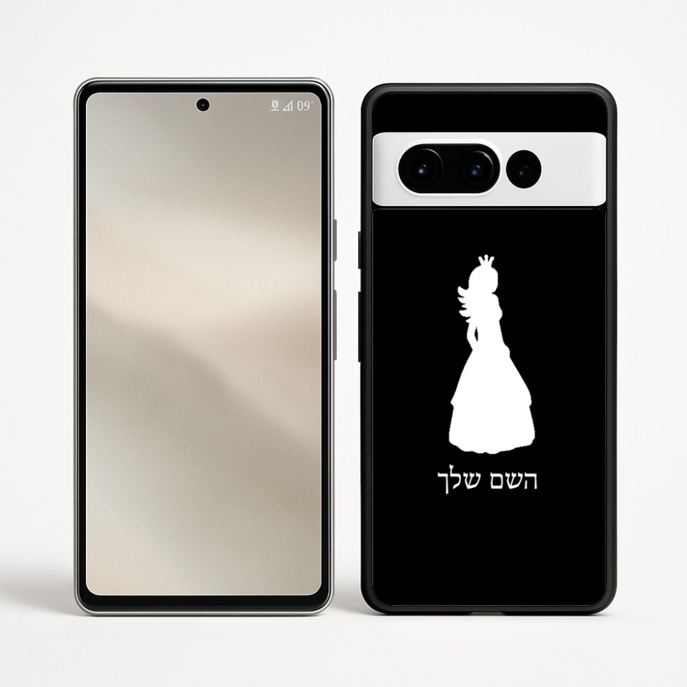 כיסוי בעיצוב אישי עם השם שלך לדגם - Google Pixel 9 Pro 5G בעיצוב נסיכה