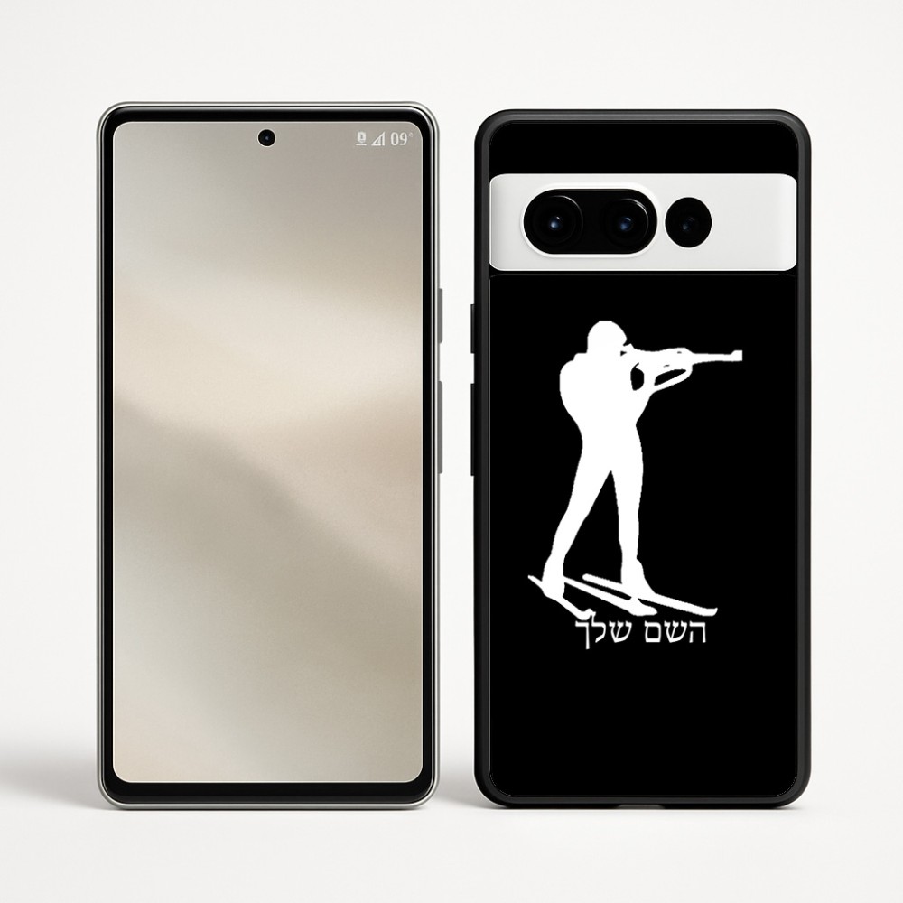 כיסוי בעיצוב אישי עם השם שלך לדגם - Google Pixel 9 Pro 5G בעיצוב ביאתלון