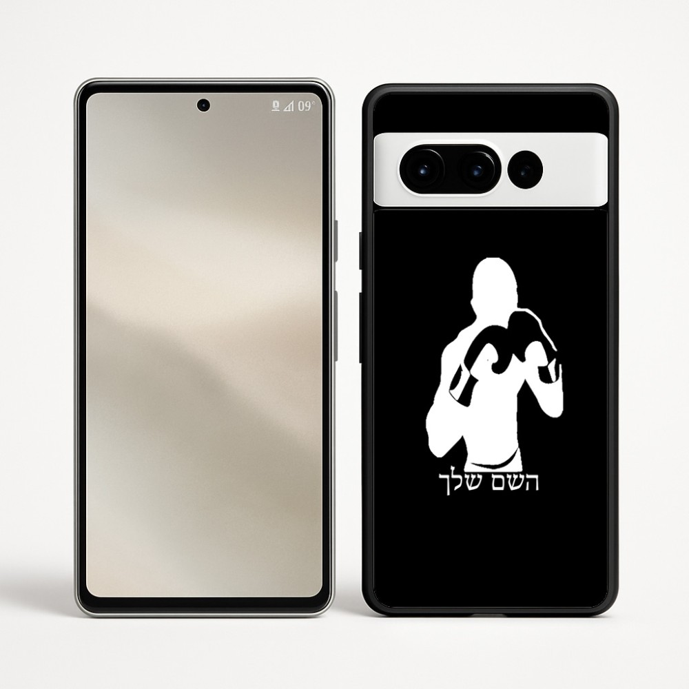 כיסוי בעיצוב אישי עם השם שלך לדגם - Google Pixel 9 Pro 5G בעיצוב אגרוף