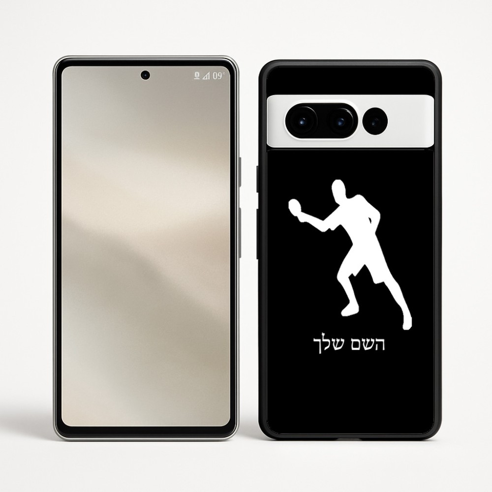 כיסוי בעיצוב אישי עם השם שלך לדגם - Google Pixel 9 Pro 5G בעיצוב שחקן פינג פונג
