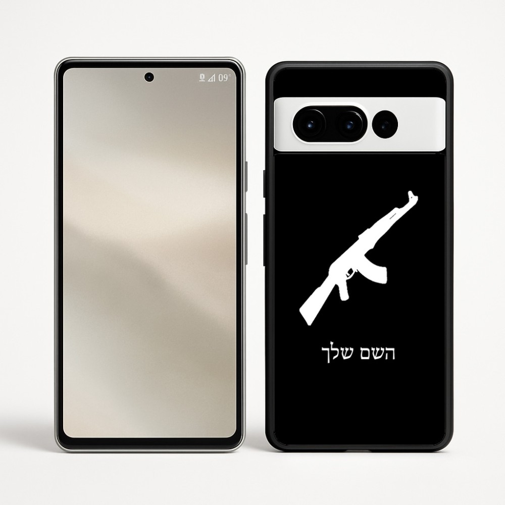 כיסוי בעיצוב אישי עם השם שלך לדגם - Google Pixel 9 Pro 5G בעיצוב אק 47