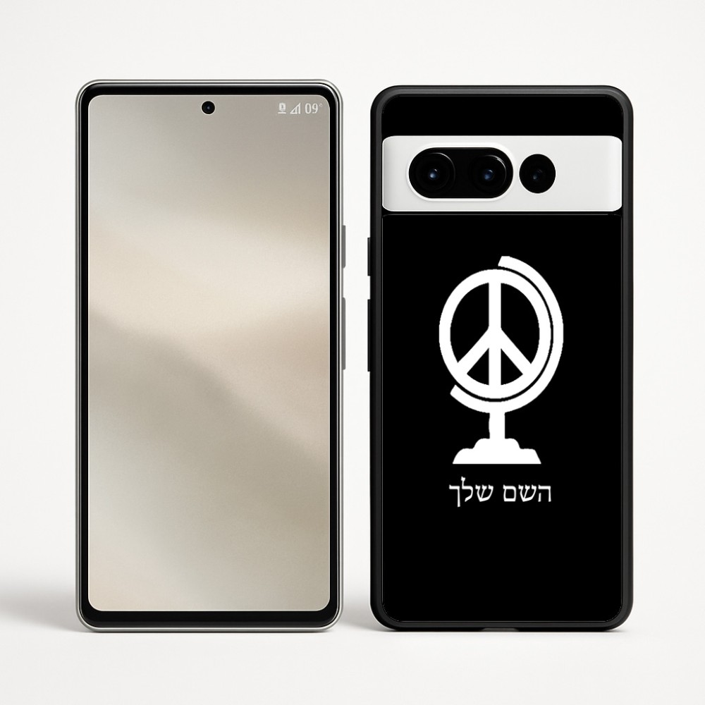 כיסוי בעיצוב אישי עם השם שלך לדגם - Google Pixel 9 Pro 5G בעיצוב גלובוסי שלום