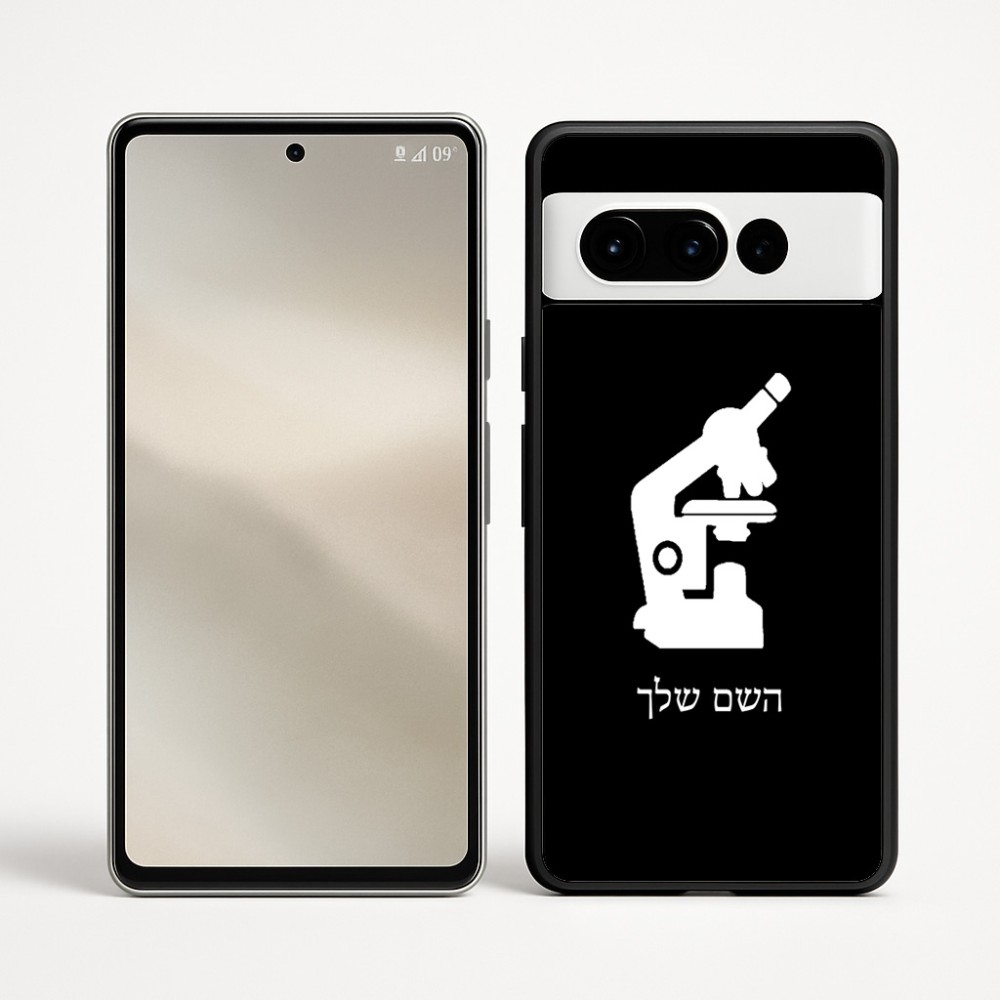 כיסוי בעיצוב אישי עם השם שלך לדגם - Google Pixel 9 Pro 5G בעיצוב מיקרוסקופ