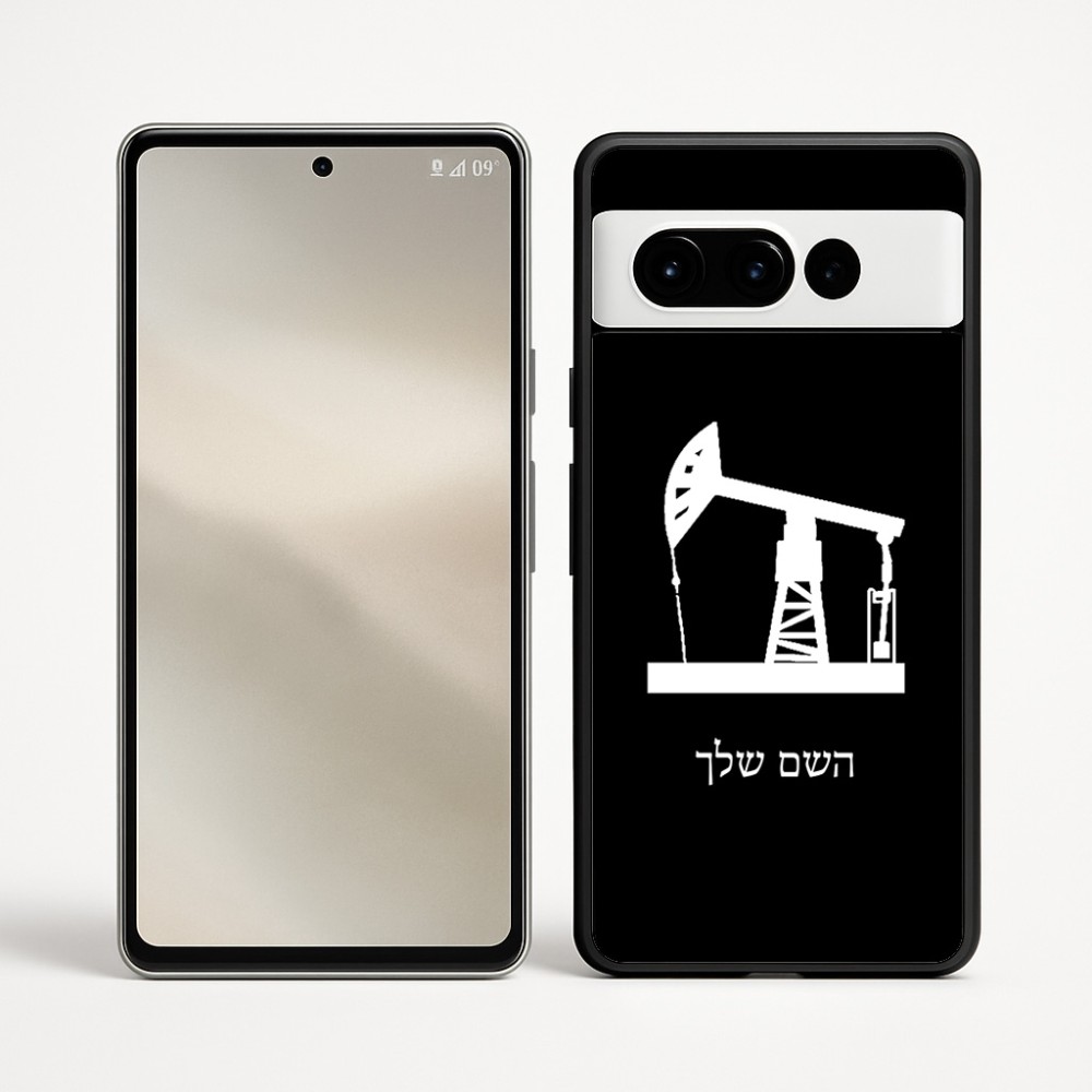 כיסוי בעיצוב אישי עם השם שלך לדגם - Google Pixel 9 Pro 5G בעיצוב באר נפט
