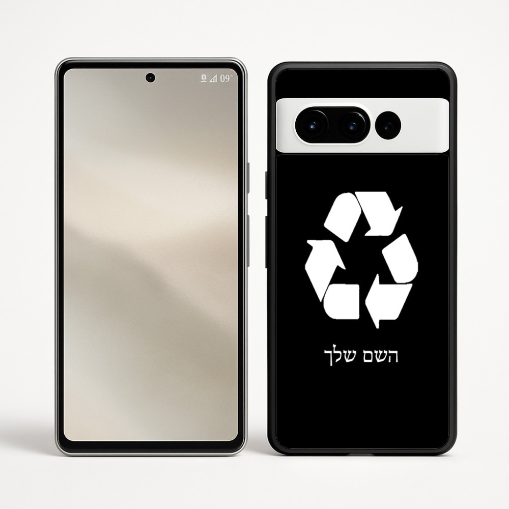 כיסוי בעיצוב אישי עם השם שלך לדגם - Google Pixel 9 Pro 5G בעיצוב למחזר