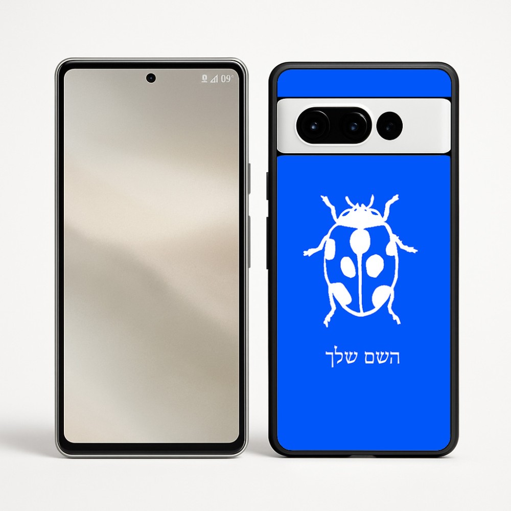 כיסוי בעיצוב אישי עם השם שלך לדגם - Google Pixel 9 Pro 5G בעיצוב פרת משה רבנו