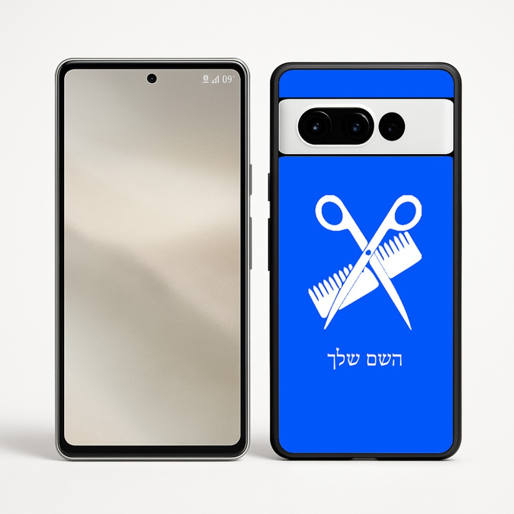 כיסוי בעיצוב אישי עם השם שלך לדגם - Google Pixel 9 Pro 5G בעיצוב מעצב שיער