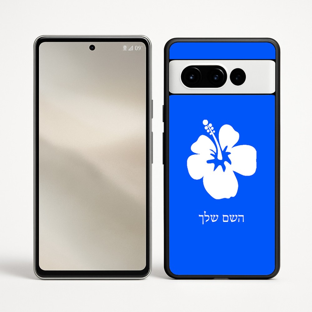 כיסוי בעיצוב אישי עם השם שלך לדגם - Google Pixel 9 Pro 5G בעיצוב פרח היביסקוס