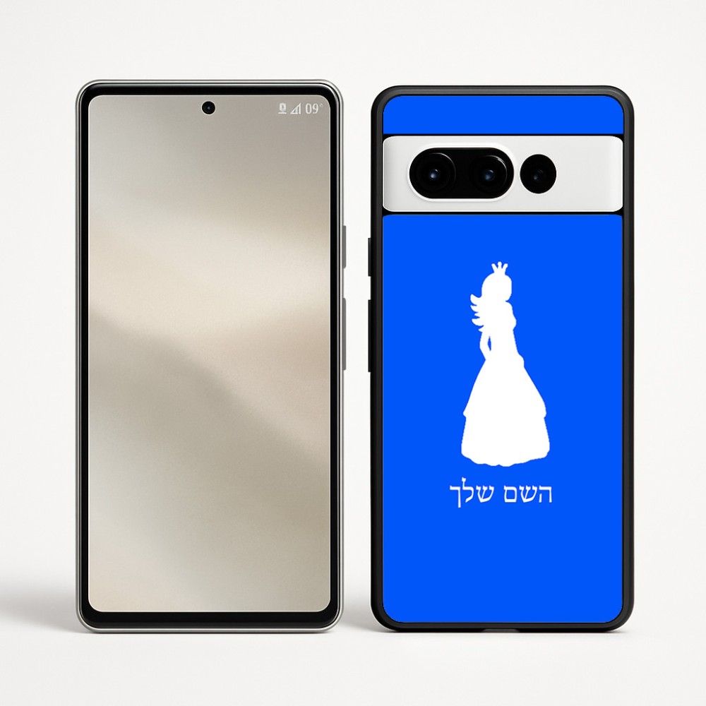 כיסוי בעיצוב אישי עם השם שלך לדגם - Google Pixel 9 Pro 5G בעיצוב נסיכה