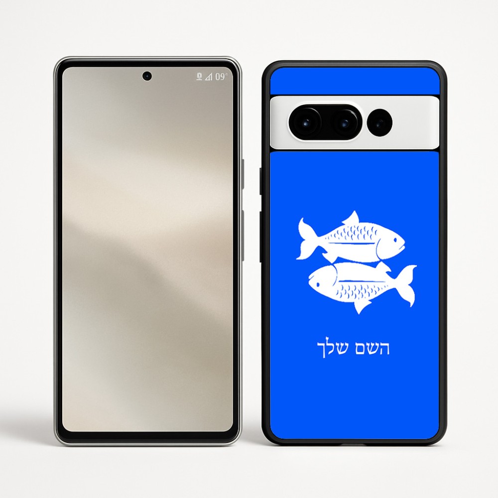 כיסוי בעיצוב אישי עם השם שלך לדגם - Google Pixel 9 Pro 5G בעיצוב מזלות - דגים