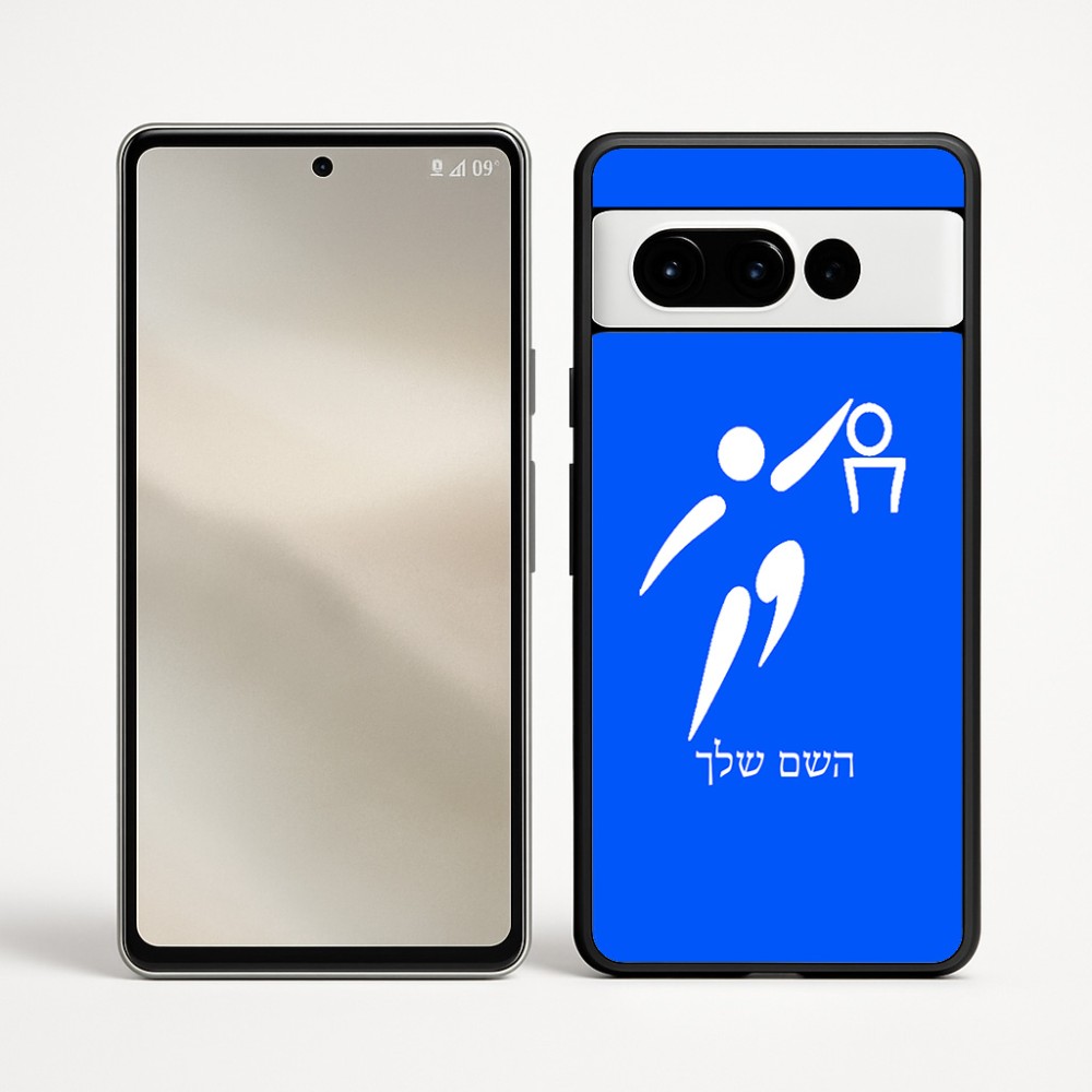 כיסוי בעיצוב אישי עם השם שלך לדגם - Google Pixel 9 Pro 5G בעיצוב כדורסל אולימפי