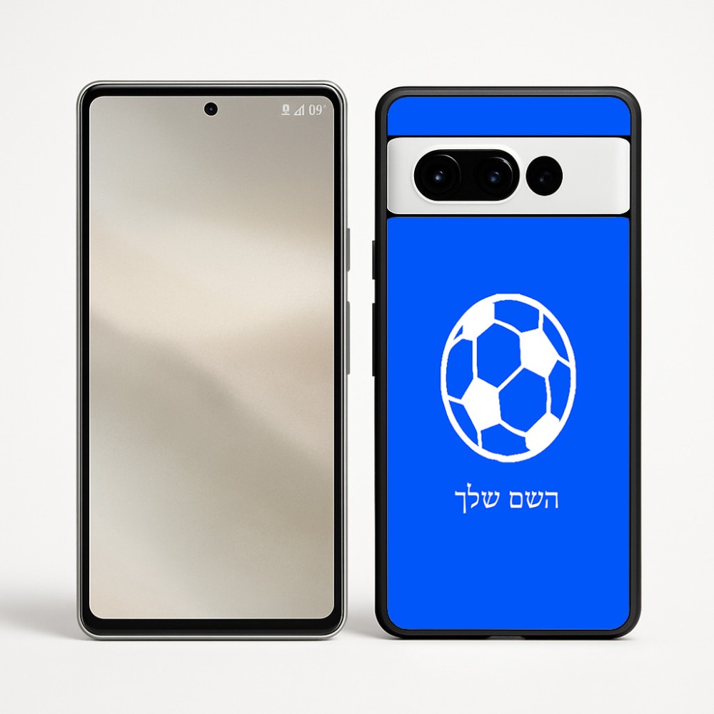 כיסוי בעיצוב אישי עם השם שלך לדגם - Google Pixel 9 Pro 5G בעיצוב כדורגל כדור כדורגל