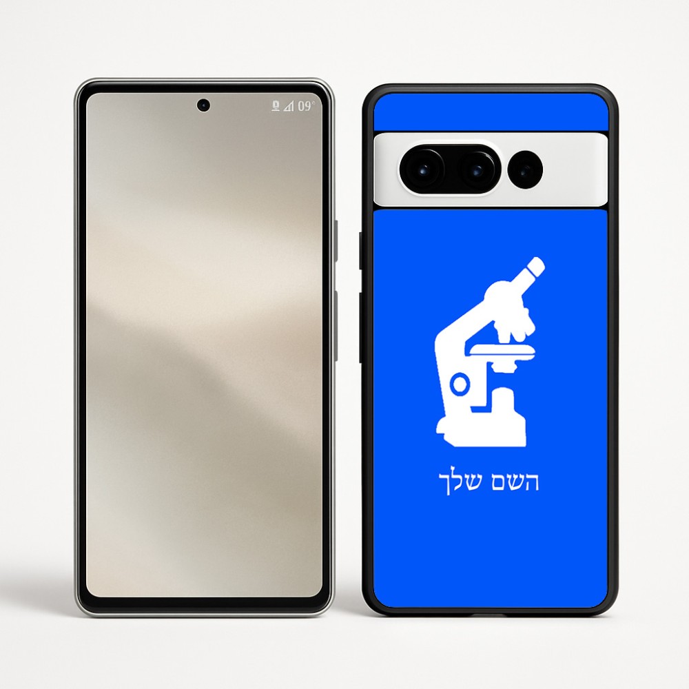כיסוי בעיצוב אישי עם השם שלך לדגם - Google Pixel 9 Pro 5G בעיצוב מיקרוסקופ