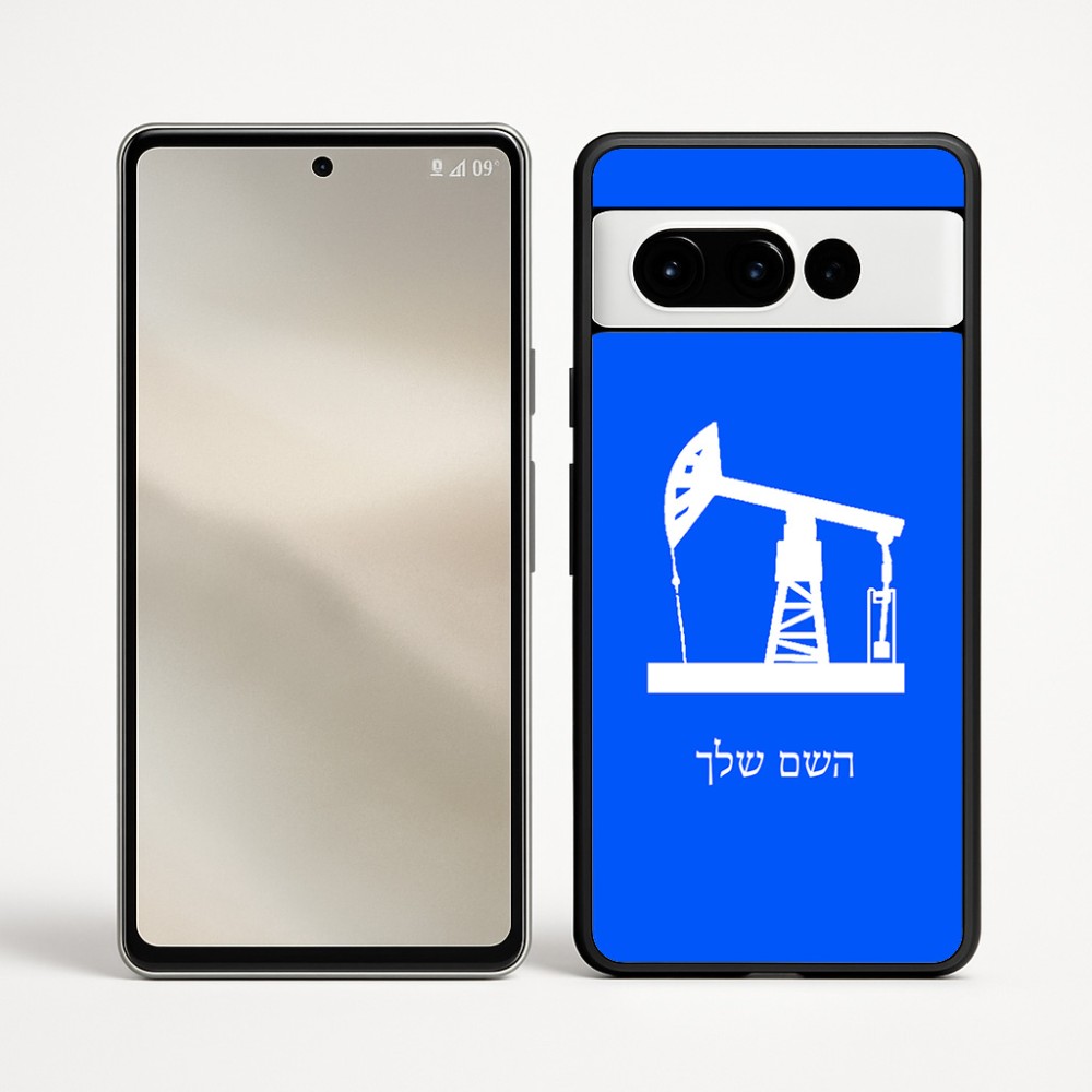 כיסוי בעיצוב אישי עם השם שלך לדגם - Google Pixel 9 Pro 5G בעיצוב באר נפט