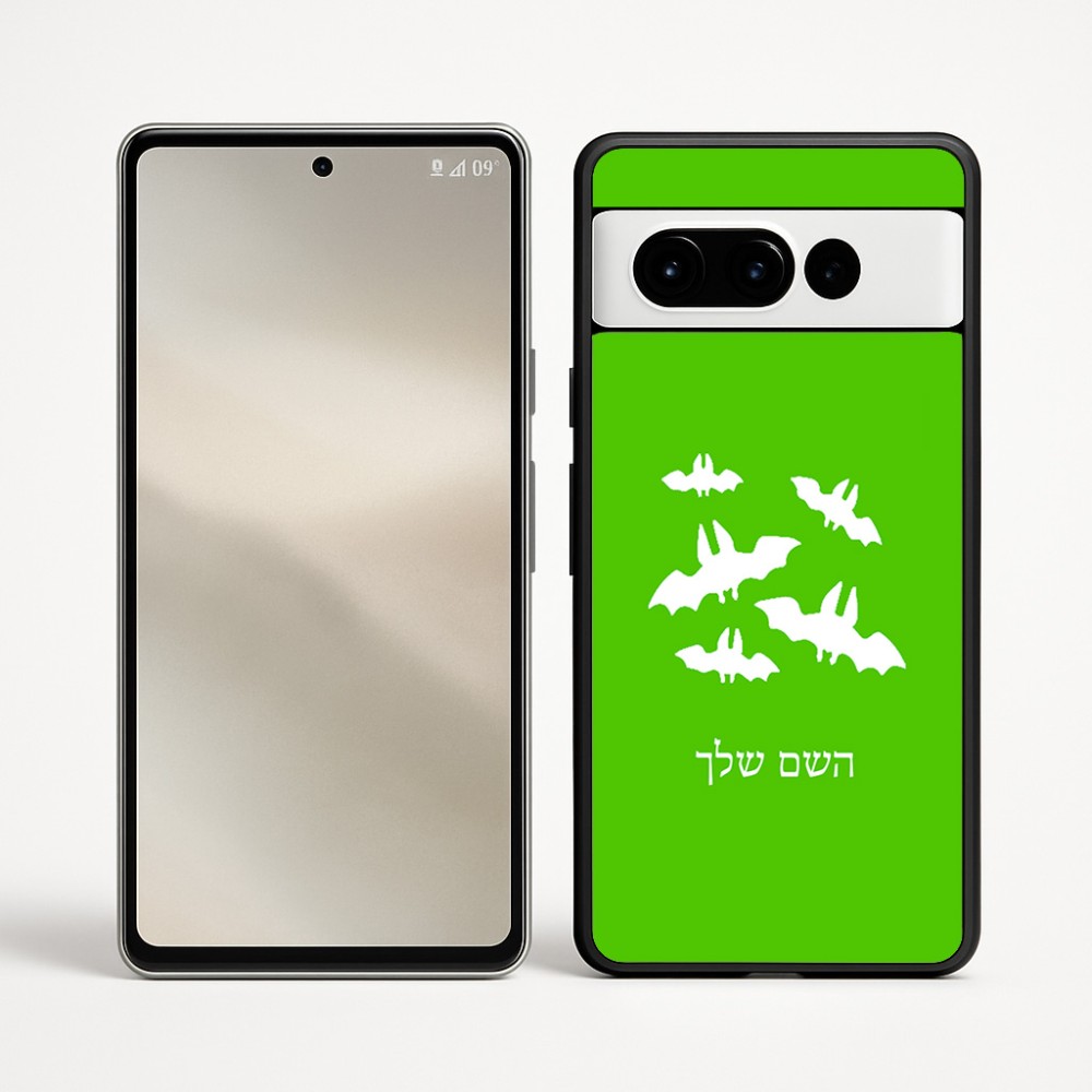 כיסוי בעיצוב אישי עם השם שלך לדגם - Google Pixel 9 Pro 5G בעיצוב עטלפים