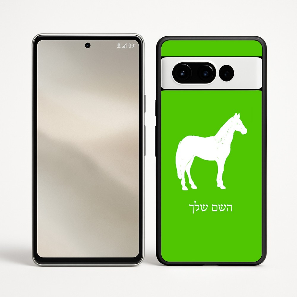 כיסוי בעיצוב אישי עם השם שלך לדגם - Google Pixel 9 Pro 5G בעיצוב סוס