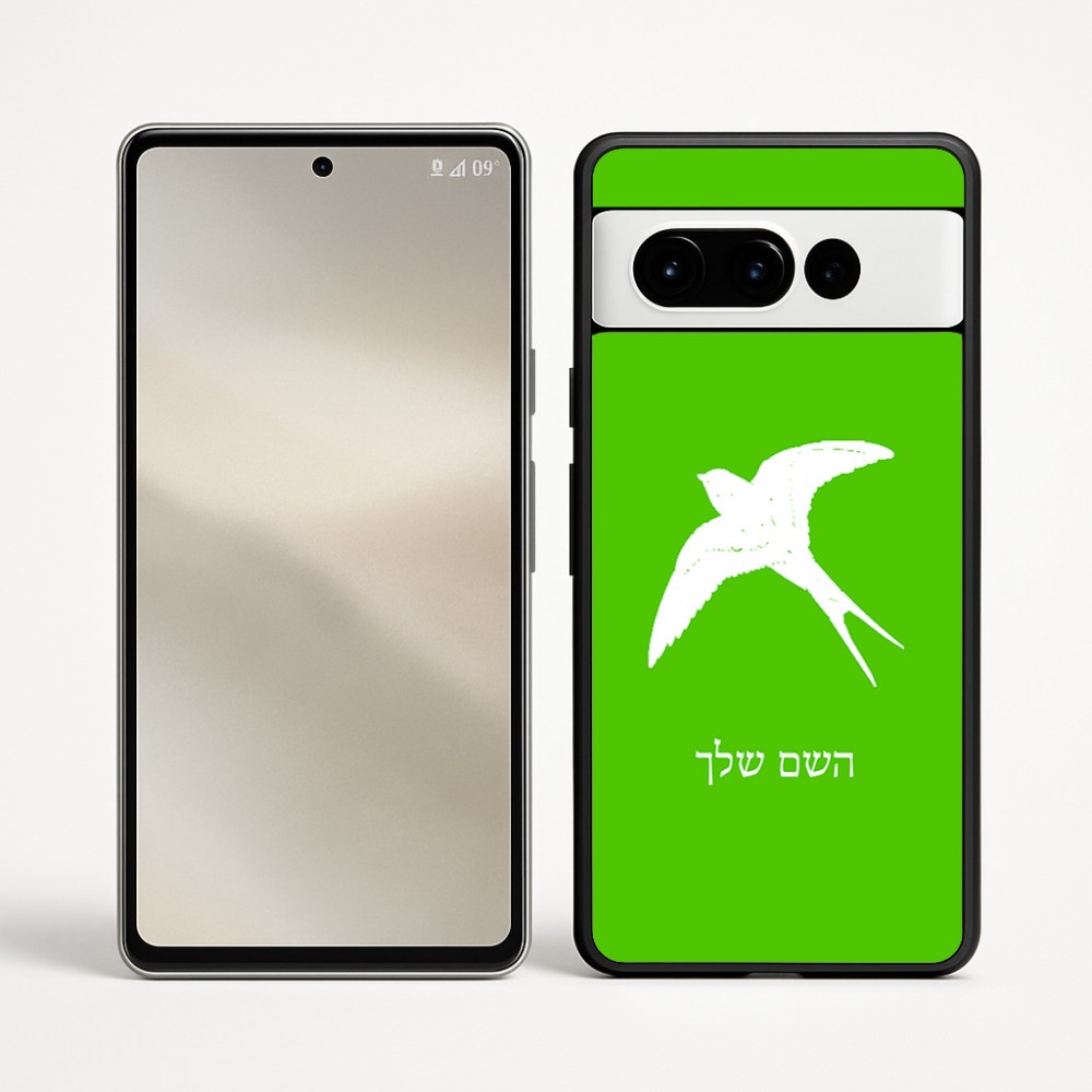 כיסוי בעיצוב אישי עם השם שלך לדגם - Google Pixel 9 Pro 5G בעיצוב לבלוע