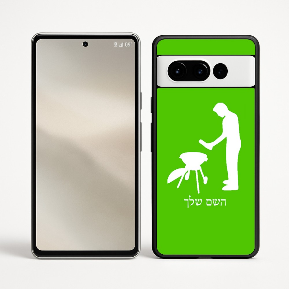 כיסוי בעיצוב אישי עם השם שלך לדגם - Google Pixel 9 Pro 5G בעיצוב גריל ברביקיו