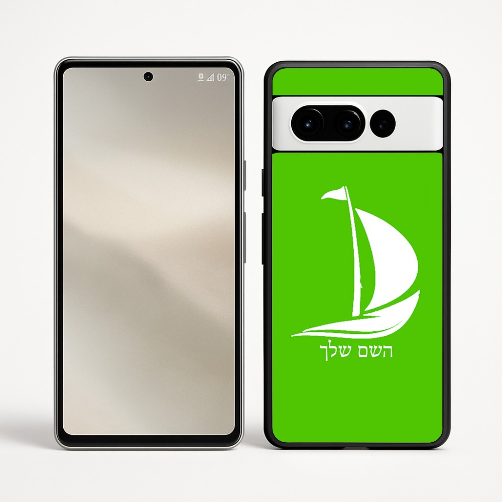 כיסוי בעיצוב אישי עם השם שלך לדגם - Google Pixel 9 Pro 5G בעיצוב סירה