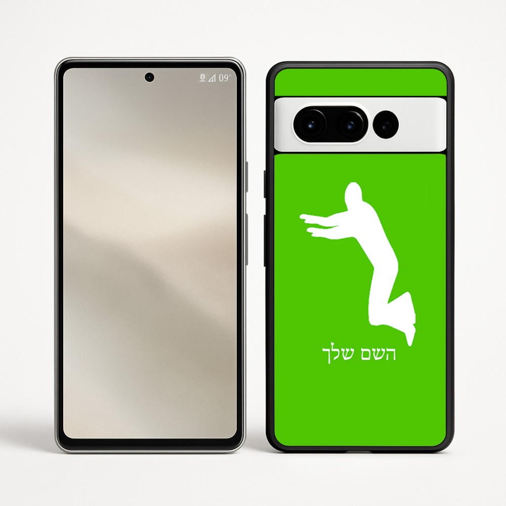 כיסוי בעיצוב אישי עם השם שלך לדגם - Google Pixel 9 Pro 5G בעיצוב פארקורינג