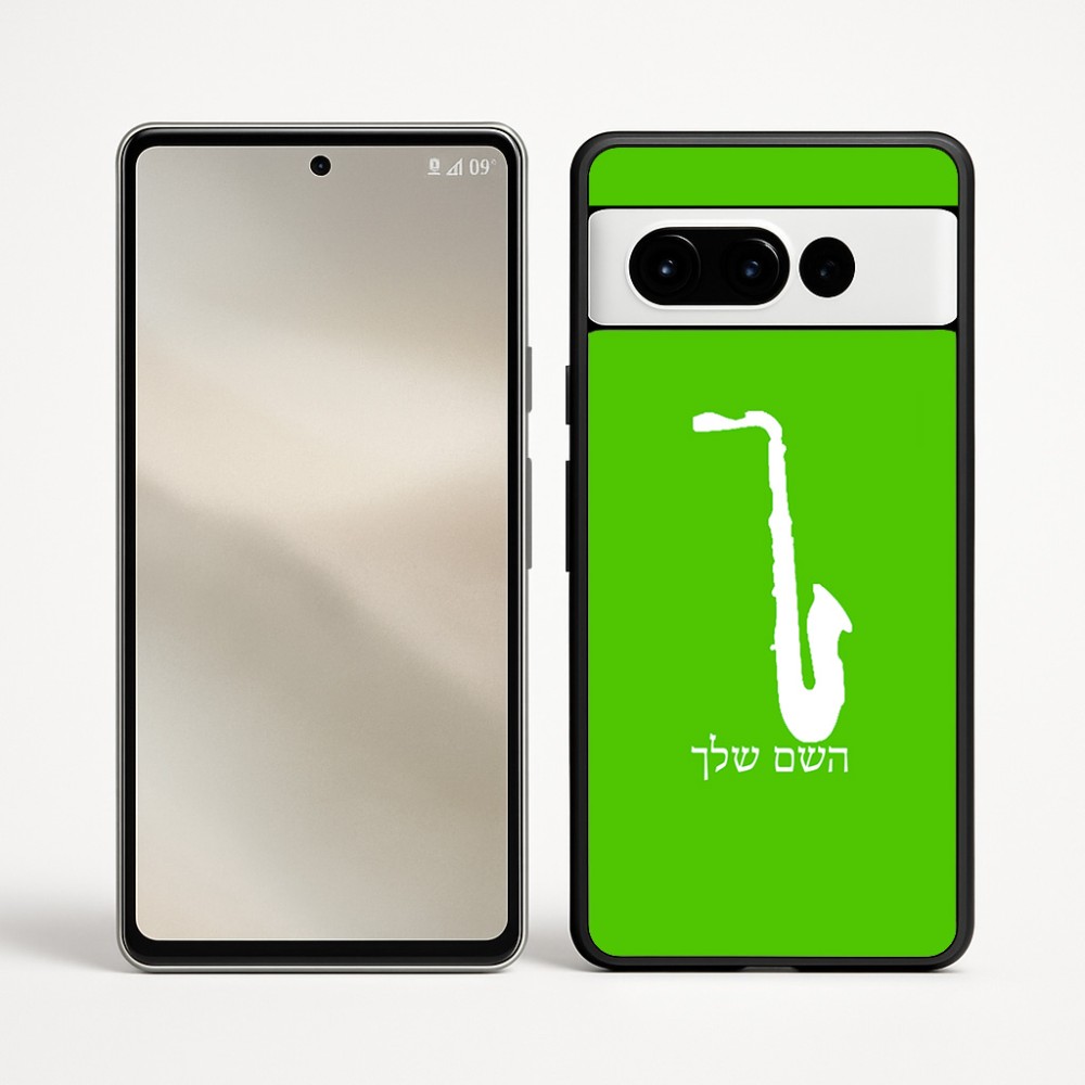 כיסוי בעיצוב אישי עם השם שלך לדגם - Google Pixel 9 Pro 5G בעיצוב סקסופון