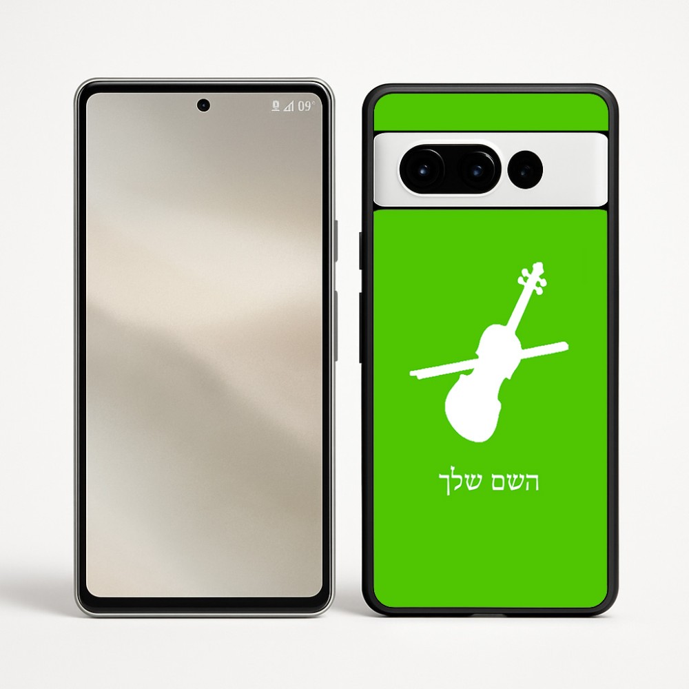 כיסוי בעיצוב אישי עם השם שלך לדגם - Google Pixel 9 Pro 5G בעיצוב כינור