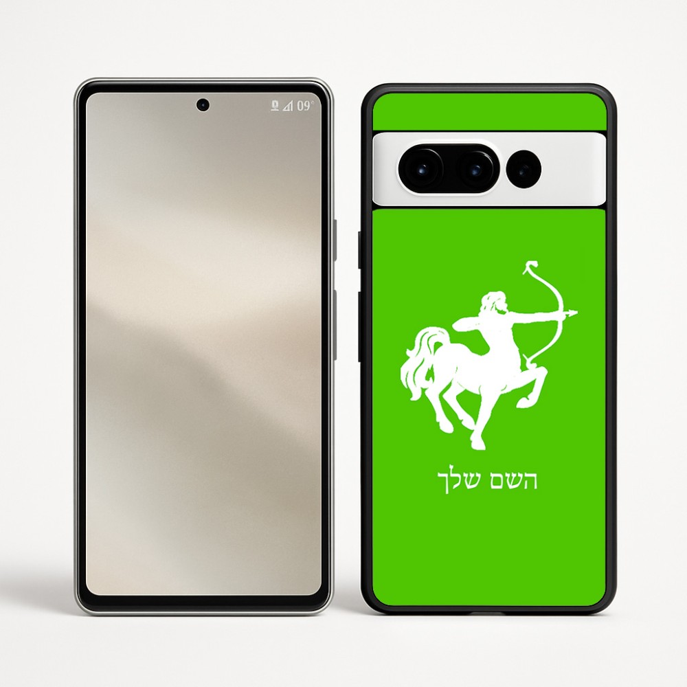 כיסוי בעיצוב אישי עם השם שלך לדגם - Google Pixel 9 Pro 5G בעיצוב מזלות - קשת