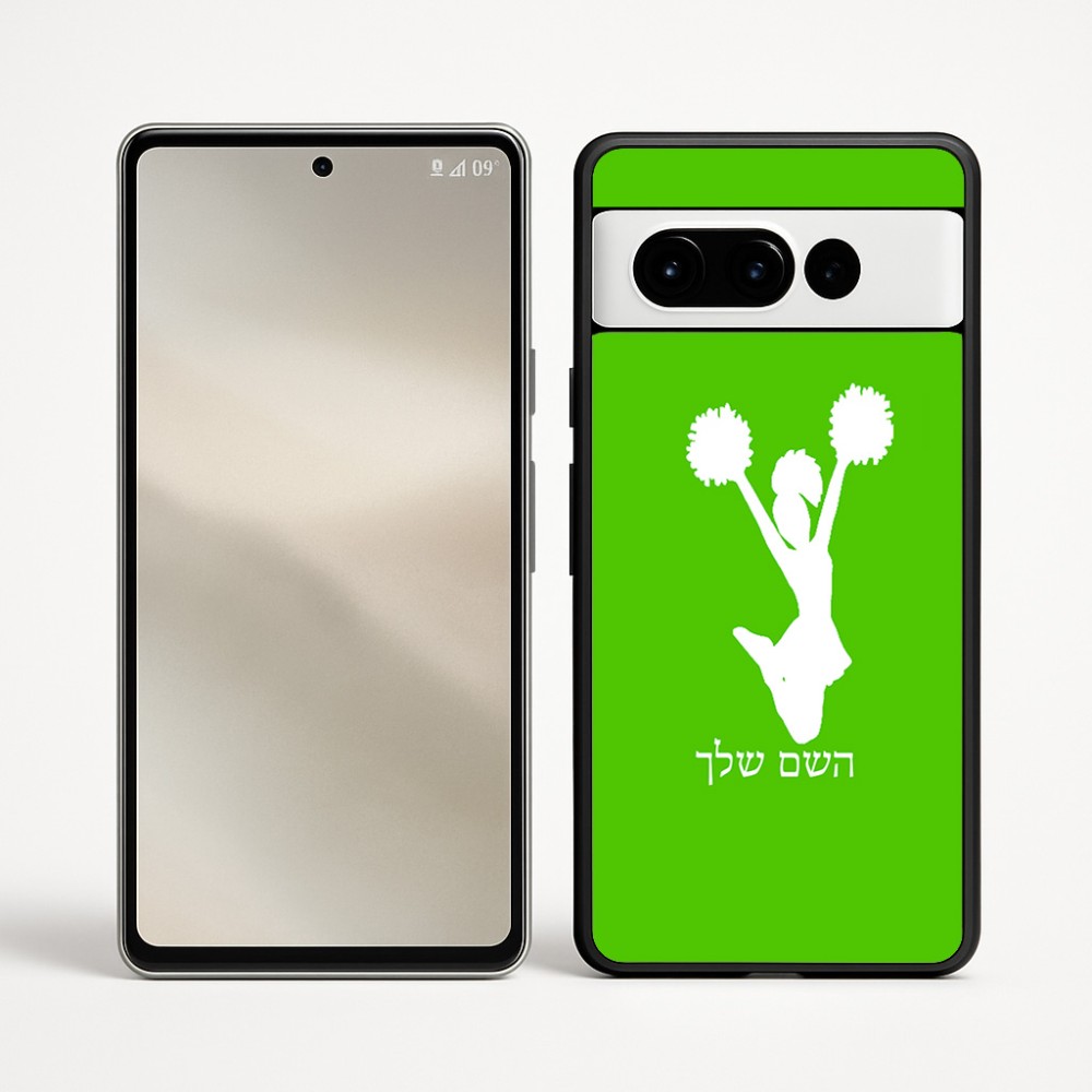 כיסוי בעיצוב אישי עם השם שלך לדגם - Google Pixel 9 Pro 5G בעיצוב מעודדת
