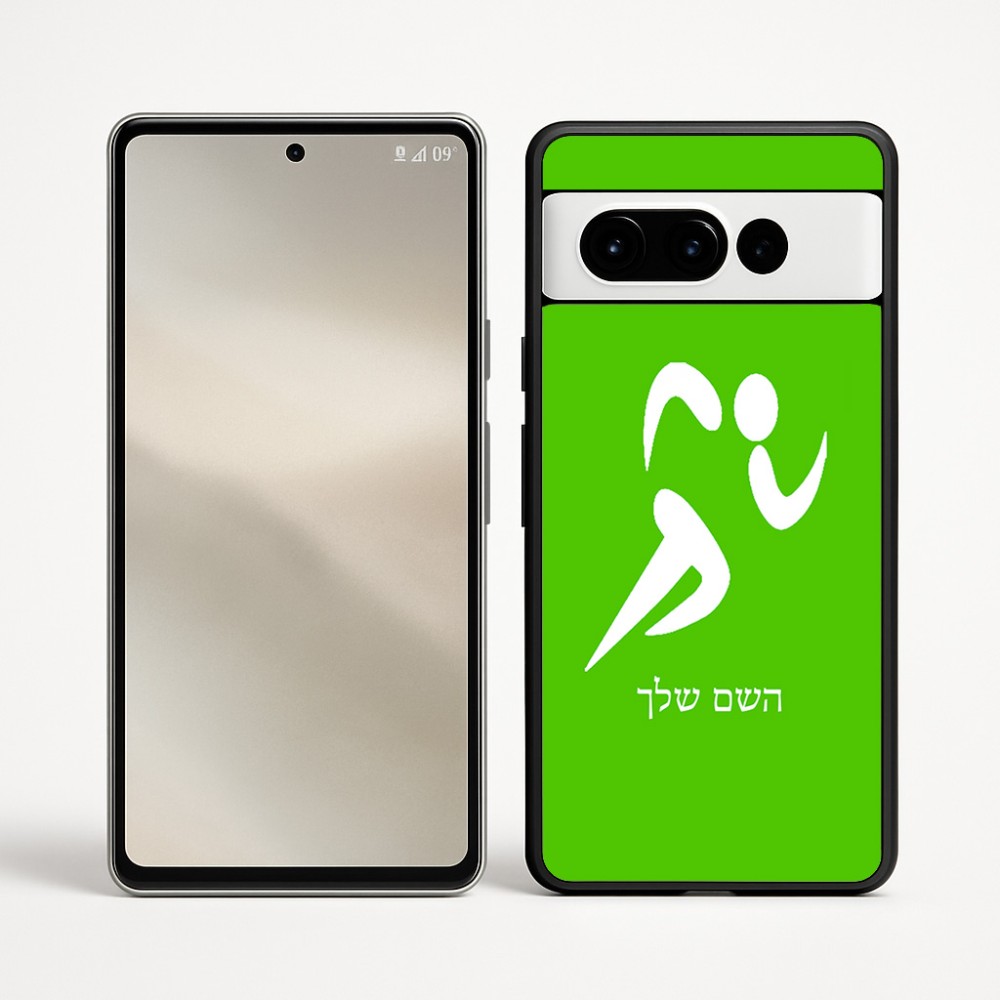 כיסוי בעיצוב אישי עם השם שלך לדגם - Google Pixel 9 Pro 5G בעיצוב רצים אולימפיים