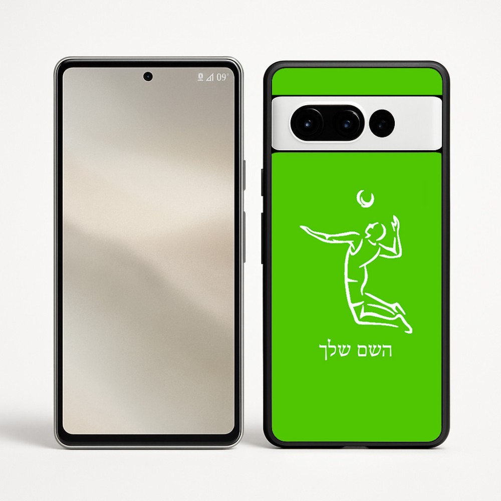 כיסוי בעיצוב אישי עם השם שלך לדגם - Google Pixel 9 Pro 5G בעיצוב שחקן כדורעף